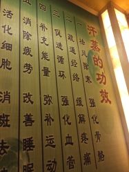 -琉璃时光SPA国际连锁机构
