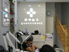 -派恩宜灰指甲甲沟炎(昌安总店)
