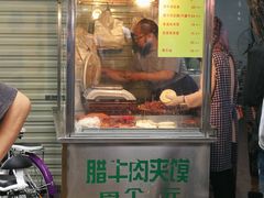 门面-杨天玉腊牛羊肉店