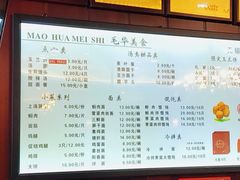 -毛华美食(清扬路店)