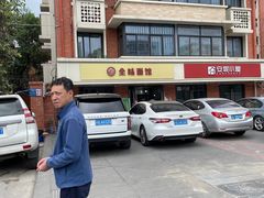 -全味面馆
