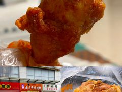 -潘大师炸鸡腿(莱蒙店)