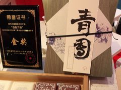 -阮大兴糕团(日月光中心店)