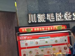 -如在蜀毛肚火锅(五象万象汇店)