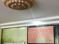 -溢心园香河肉饼总店