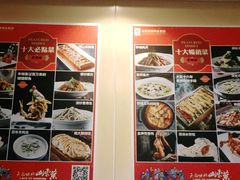 -老牌坊鲁菜名店(宽厚里店)