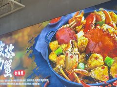 -七欣天香辣蟹火锅(深圳清湖金銮店)