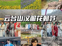 -云台山风景名胜区