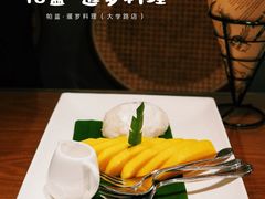 -帕蓝·暹罗料理(大学路店)