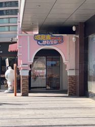 -哈尼鹿儿童乐园(大同星茂汇店)