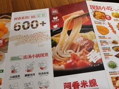 -阿香米线杭州西湖银泰文化广场餐厅