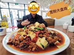 -全超美味轩大盘鸡店