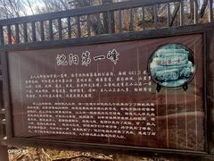 -森林公园(尖草坪区)