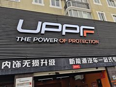 -天猫养车贴膜轻改·蓝电(优匹康桥东路店)