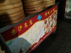 -老丰义(新市北路店)