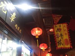 门面-赵元章肉骨烧(山塘街店)