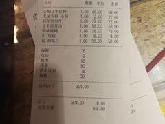 账单-鱼食饭稻·苏浙土菜17年老馆子(平江路店)