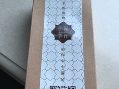 -一口小满手作糯米糍(北山店)