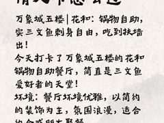-天津万象城