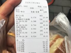 -宫廷糕点铺