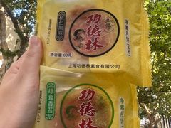 -功德林(南京西路店)