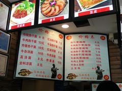 菜单-郭记老汉口热干面
