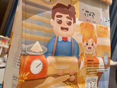 -爸爸糖吐司面包(南京奥体店)