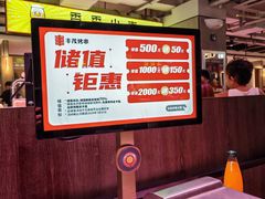 -丰茂烤串(全国首店)