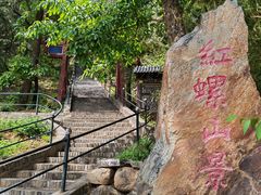 -红螺寺