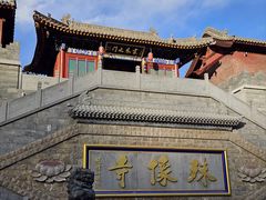 -五台山风景名胜区