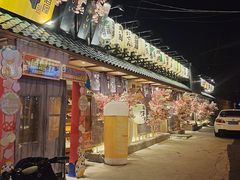 -三月居酒屋(青年大街店)