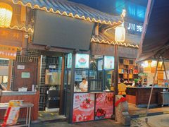 -川东坝子火锅(宝龙店)