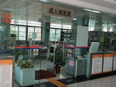 -广州市白云区图书馆