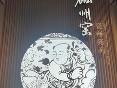 -邯郸市博物馆(新馆)