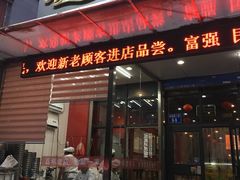 -赵家馆(燕山大街店)