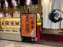 -天ぷら定食まきの(難波千日前店)