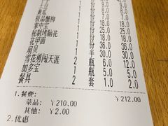 账单-沈记烧烤海鲜(江汉二路店)