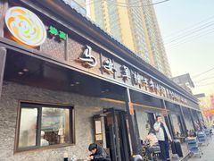 -清真·马安军辣子牛肉面