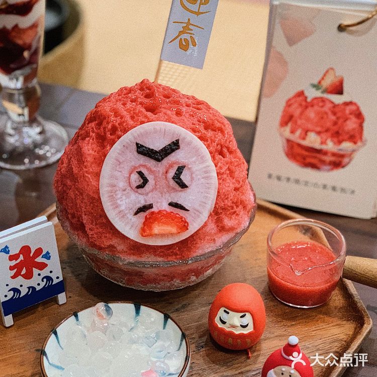 广州🔥新年限定达摩草莓冰🍓可爱又好吃🍧