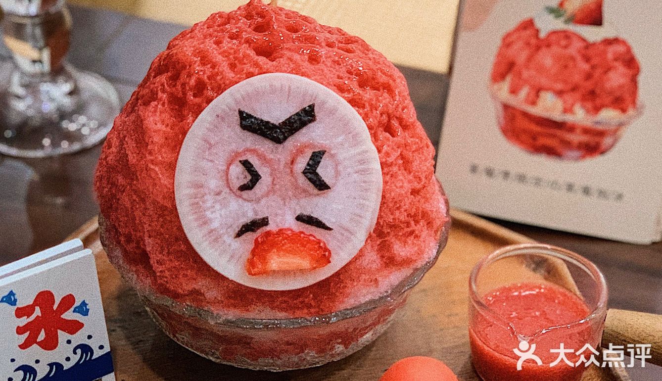 广州🔥新年限定达摩草莓冰🍓可爱又好吃🍧