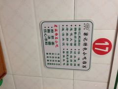 iphone_upload_pic-梁记肥肠粉(宽窄巷子店)