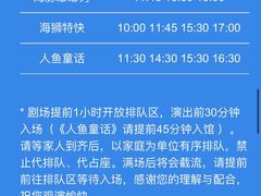 -上海海昌海洋公园