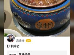 -享月汤皇·海鲜小火锅·聚会(曲江创意谷店)