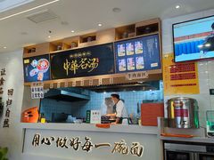 -穆芳阁兰州纯汤牛肉面(西安总店)