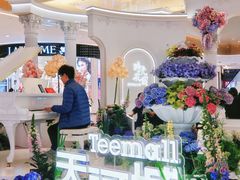 -天河城购物中心