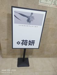 -HEYAN荷妍专业脱毛连锁机构