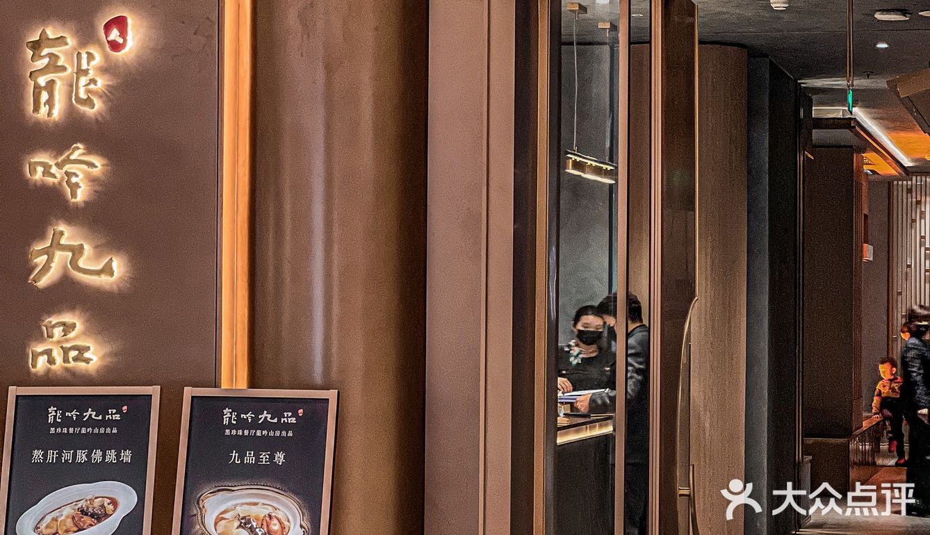 黑珍珠餐厅南京图片