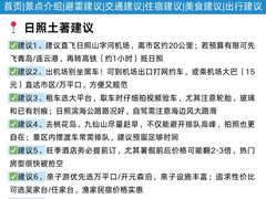 -日照海滨国家森林公园