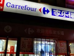 -证大大拇指广场(芳甸路店)