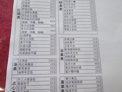 账单-老虎土菜馆·农家土菜
